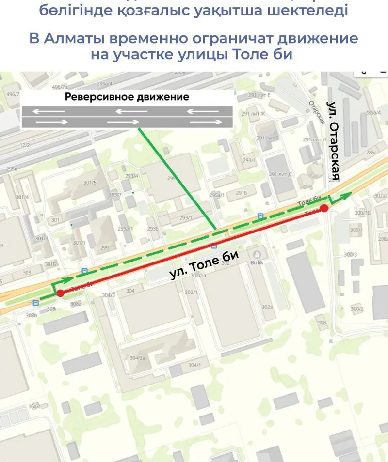 Карта, схема, Алматы, движение, улицы , фото - Новости Zakon.kz от 20.06.2026 13:53
