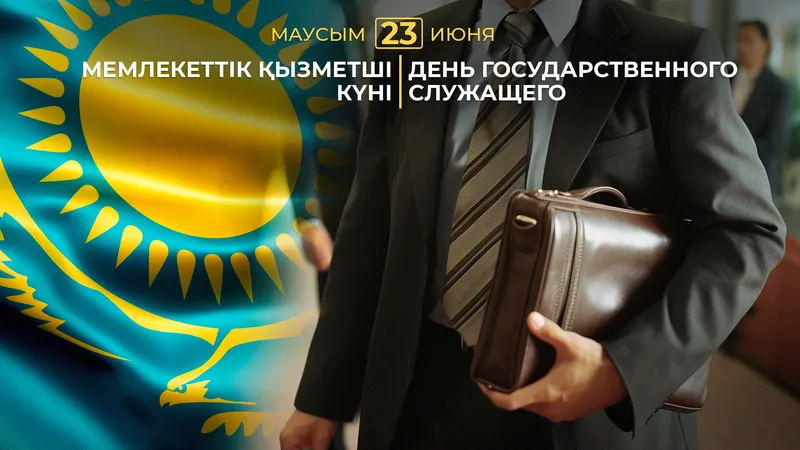 чиновники, государственные служащие в стране