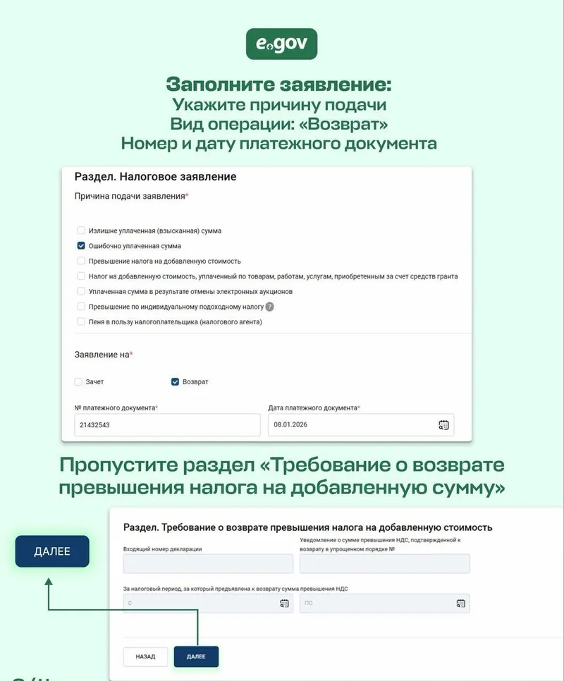возврат денег за госномер, фото - Новости Zakon.kz от 23.06.2026 13:08