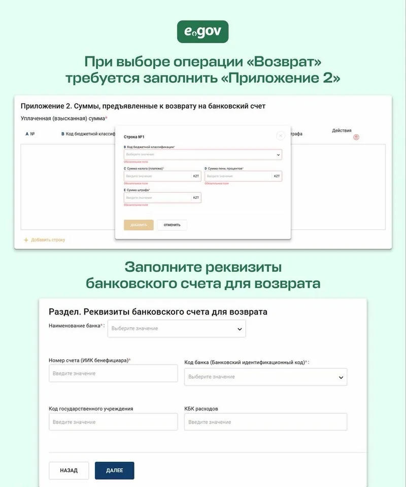 возврат денег за госномер, фото - Новости Zakon.kz от 23.06.2026 13:08