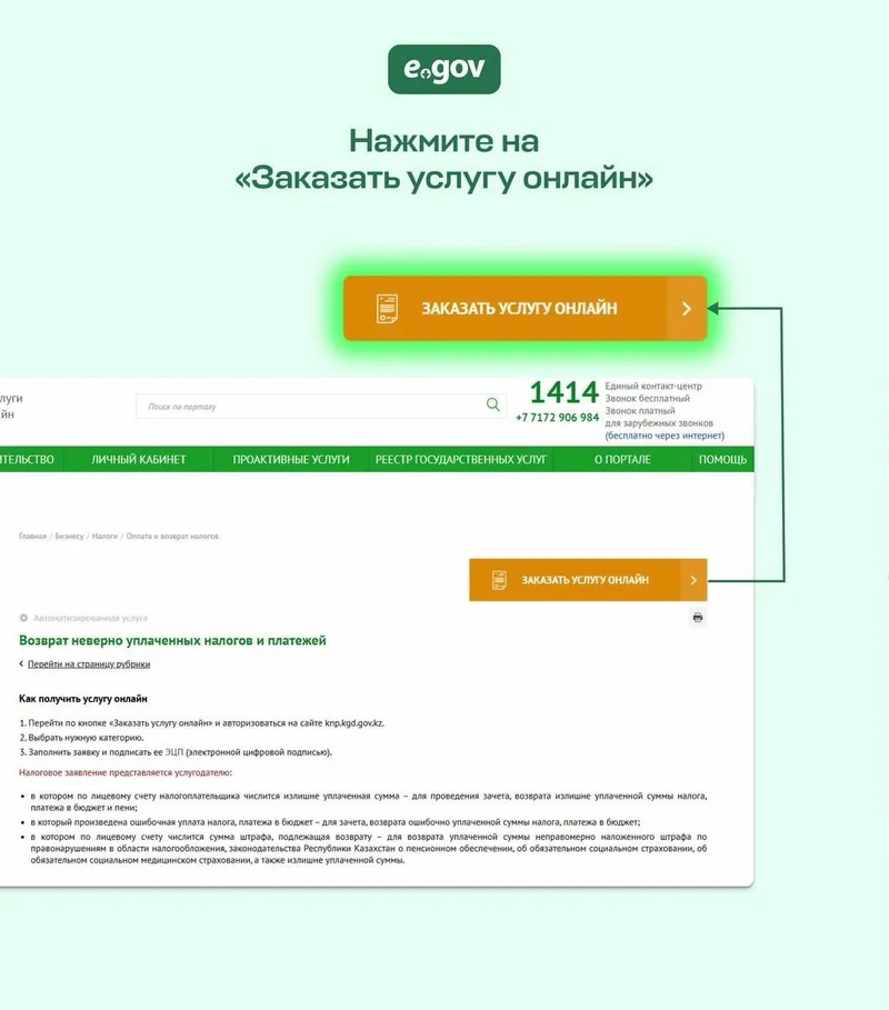 возврат денег за госномер, фото - Новости Zakon.kz от 23.06.2026 13:08