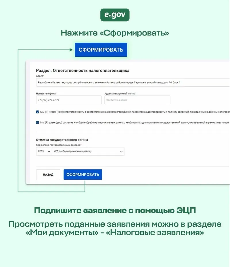 возврат денег за госномер, фото - Новости Zakon.kz от 23.06.2026 13:08