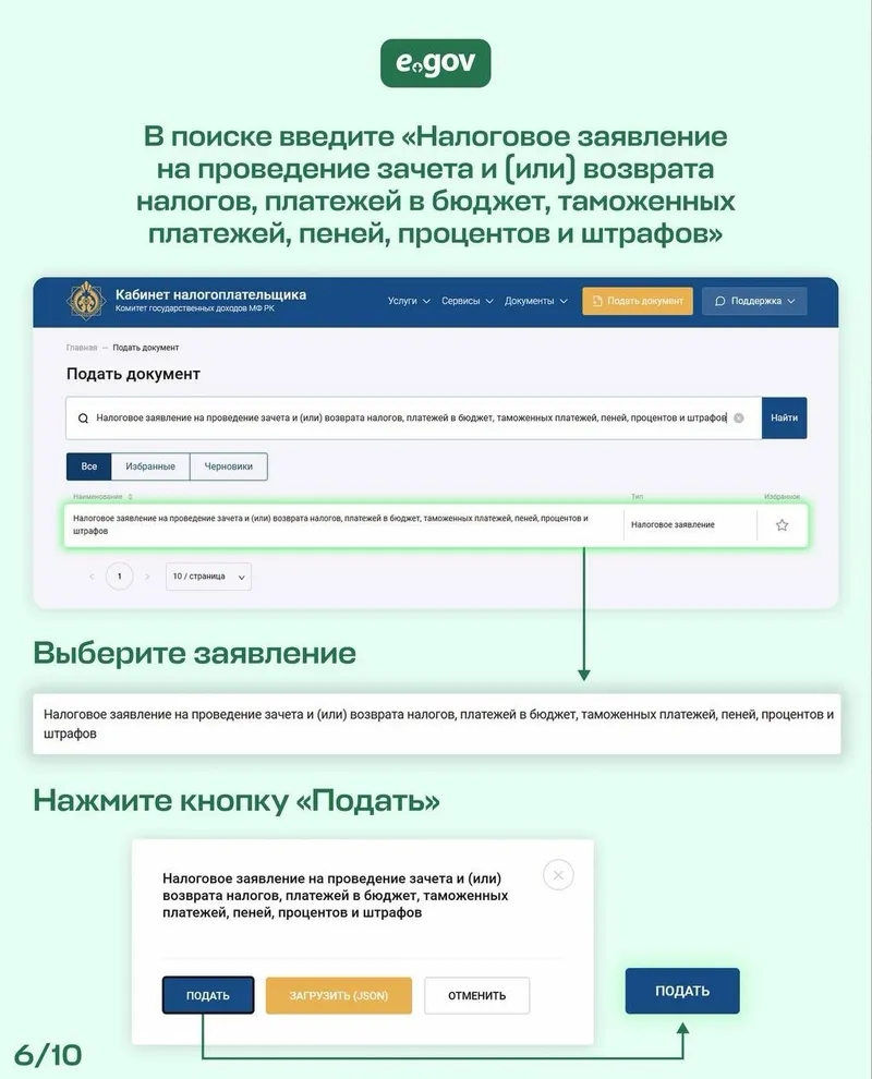 возврат денег за госномер, фото - Новости Zakon.kz от 23.06.2026 13:08