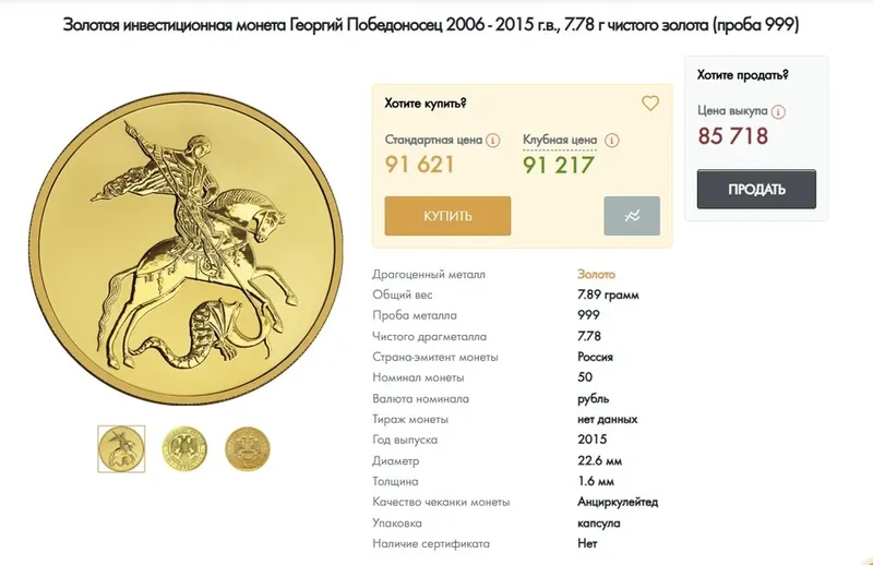 описание золотой монеты, фото - Новости Zakon.kz от 24.06.2026 09:54