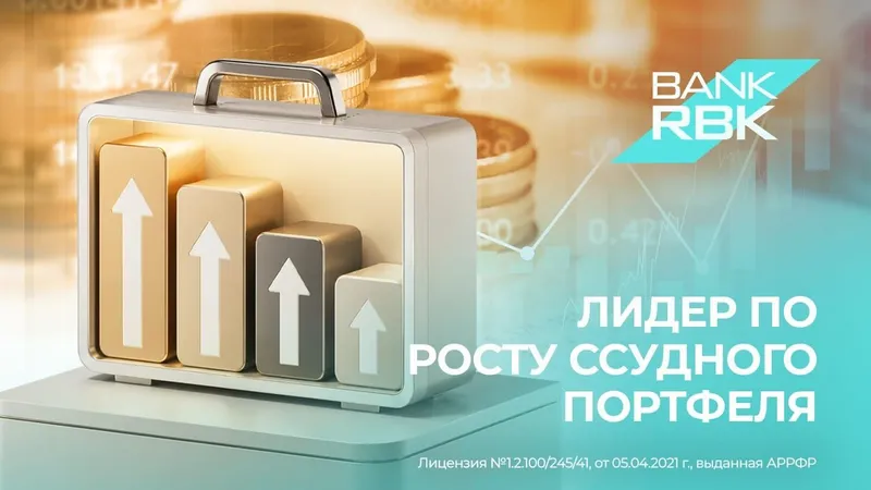 графика банка РБК, фото - Новости Zakon.kz от 24.06.2026 10:18