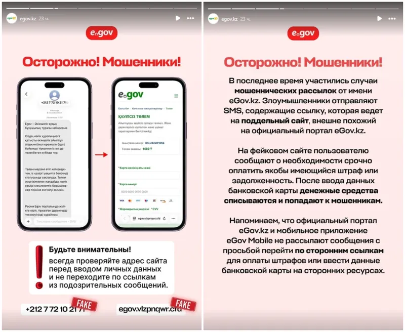 Instagram-Stories egov.kz, фото - Новости Zakon.kz от 26.06.2026 11:49