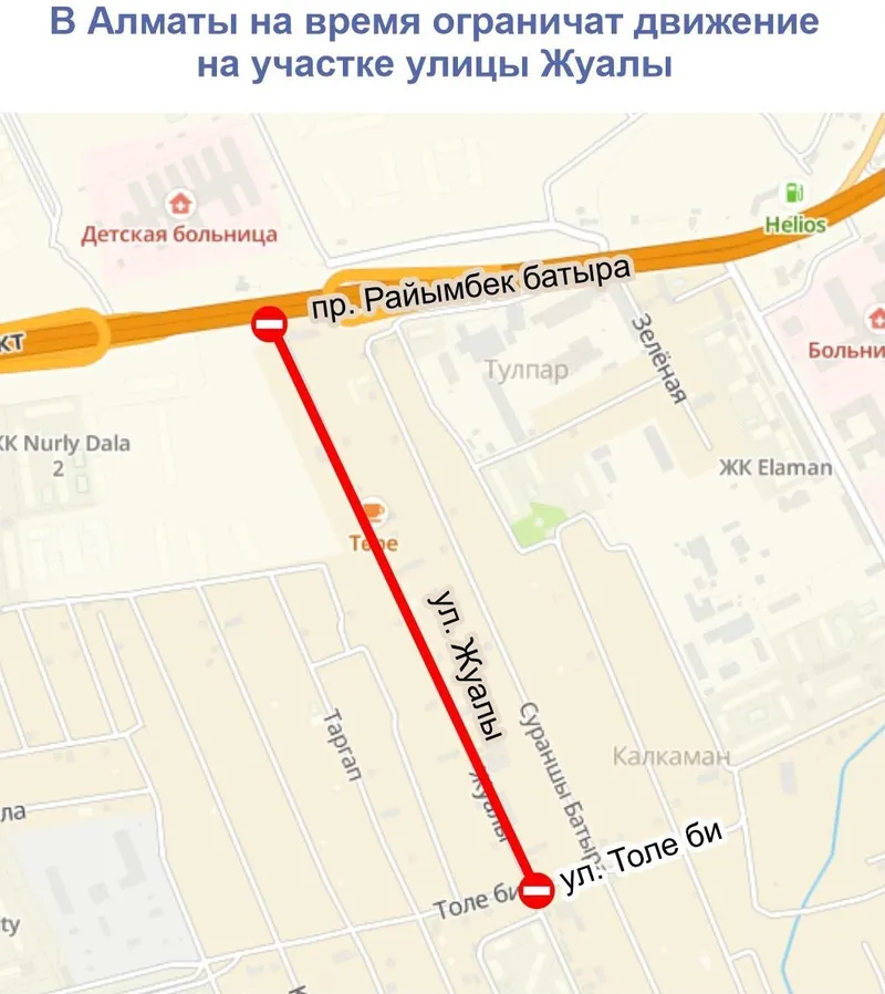 ограничение, фото - Новости Zakon.kz от 28.06.2026 15:45