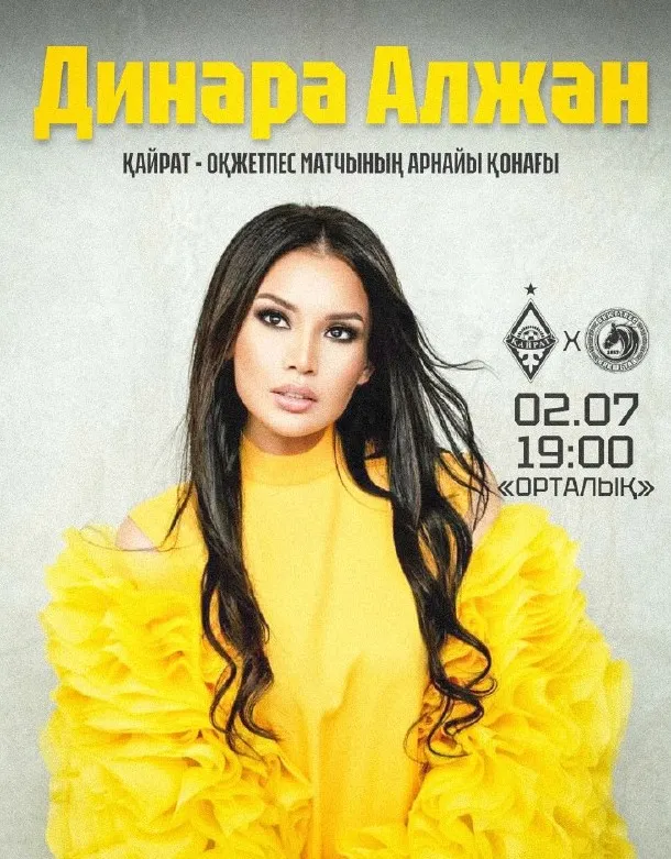Кайрат – Окжетпес, фото - Новости Zakon.kz от 30.06.2026 08:50