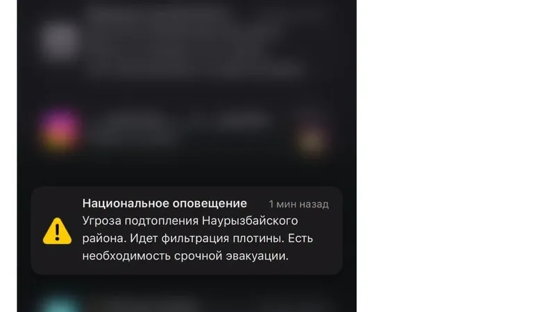 экран телефона с оповещением об угрозе подтопления в Алматы, фото - Новости Zakon.kz от 01.07.2026 13:59