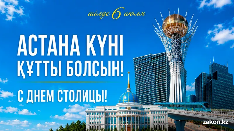 Праздник 
