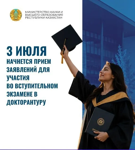 Наука в Казахстане, фото - Новости Zakon.kz от 04.07.2026 07:55