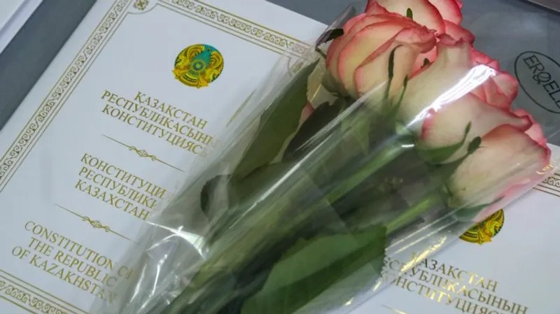 Конституция
