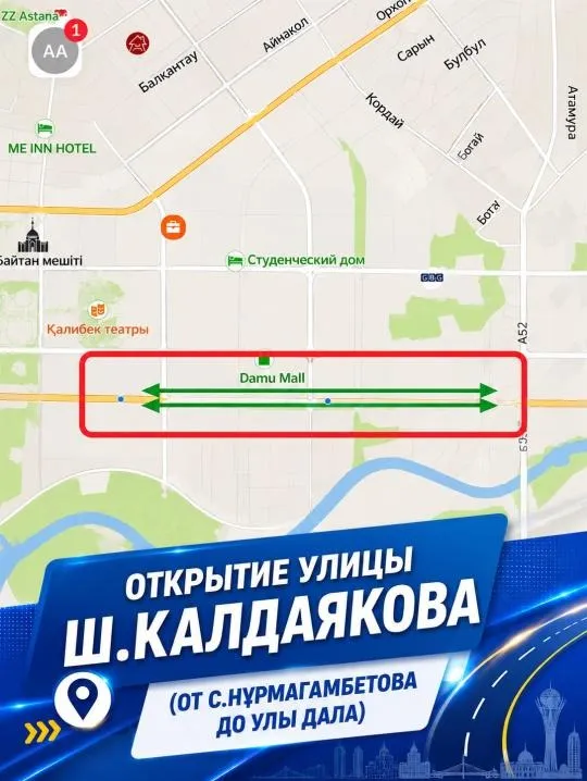 Астана, фото - Новости Zakon.kz от 06.07.2026 03:50