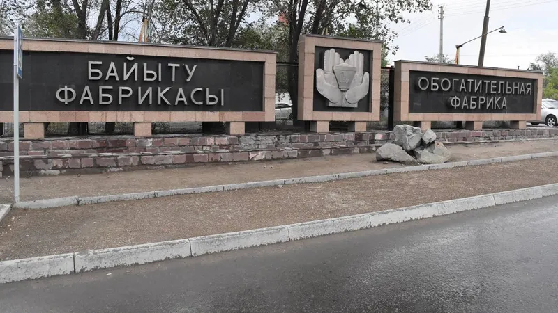 Обновление социально-бытовой инфраструктуры предприятий, фото - Новости Zakon.kz от 07.07.2026 17:41