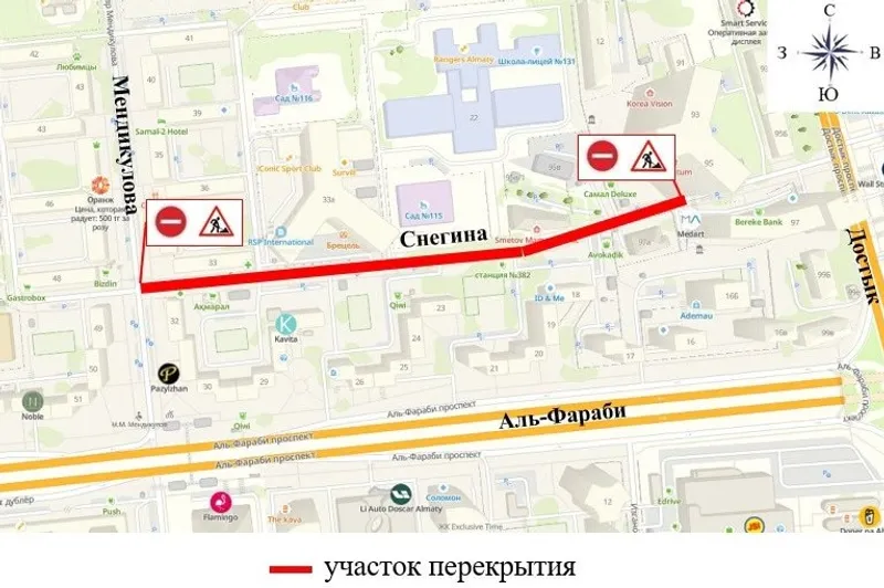 Алматы, улица, перекрытие, схема, фото - Новости Zakon.kz от 10.07.2026 14:35