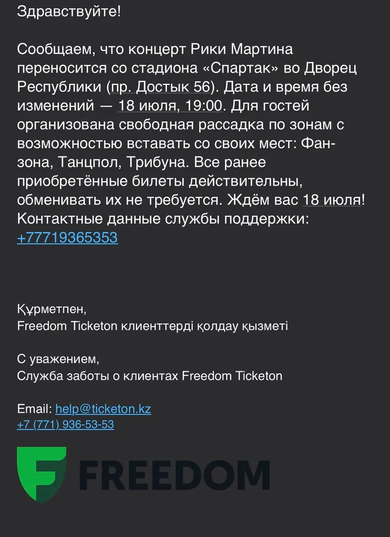 Дворец Республики, фото - Новости Zakon.kz от 10.07.2026 07:51