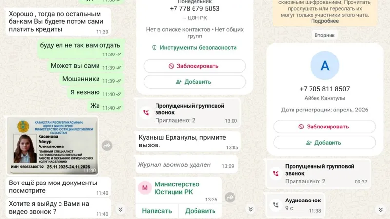переписка с мошенниками, фото - Новости Zakon.kz от 10.07.2026 16:31