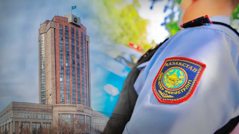 МВД РК, Министерство внутренних дел РК