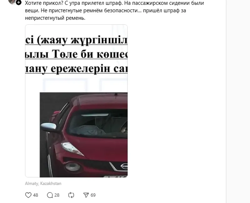 публикация в тредс о штрафе за не пристегнутые вещи, фото - Новости Zakon.kz от 15.07.2026 17:05
