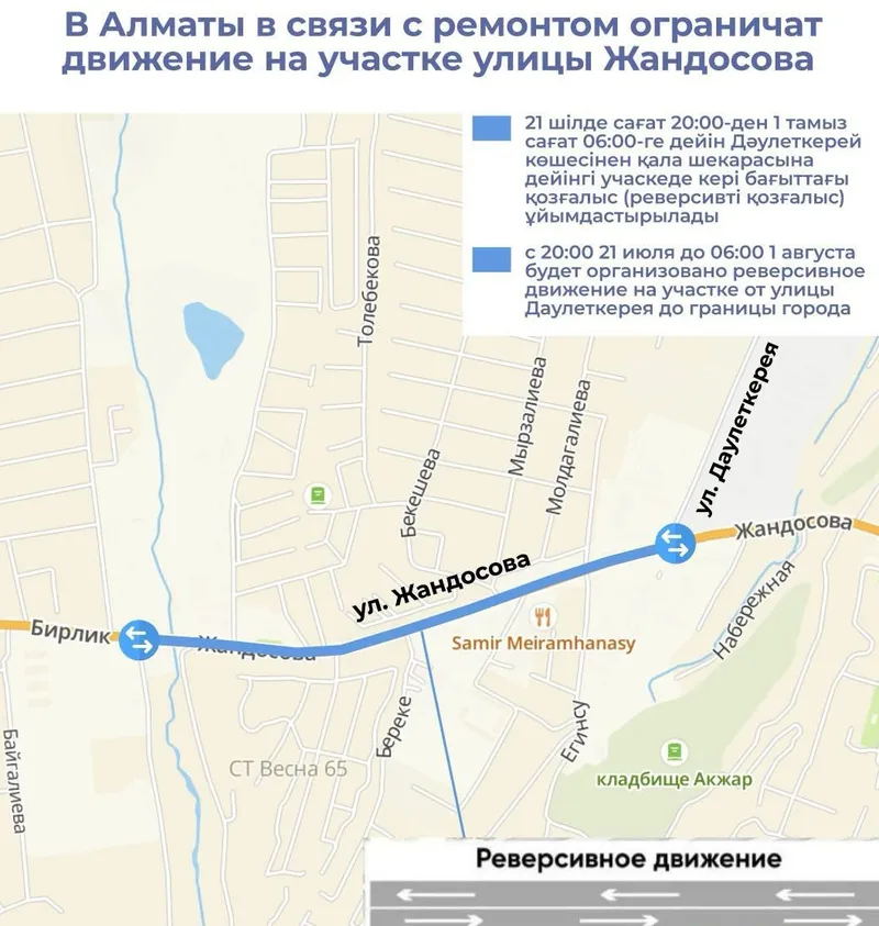 карта, дороги, фото - Новости Zakon.kz от 21.07.2026 14:26