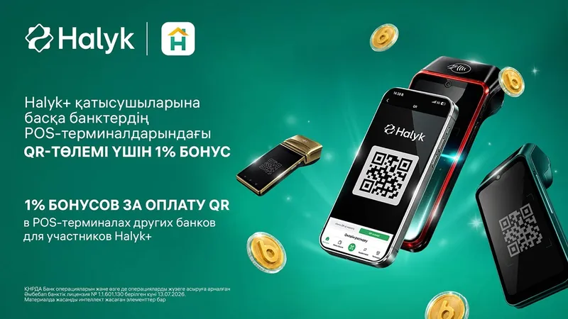 Единый QR