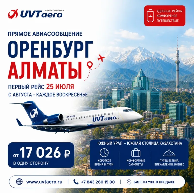 Аэропорт Алматы, фото - Новости Zakon.kz от 23.07.2026 07:50