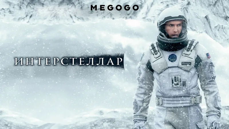 Фильмы Кристофера Нолана на MEGOGO, фото - Новости Zakon.kz от 24.07.2026 16:48