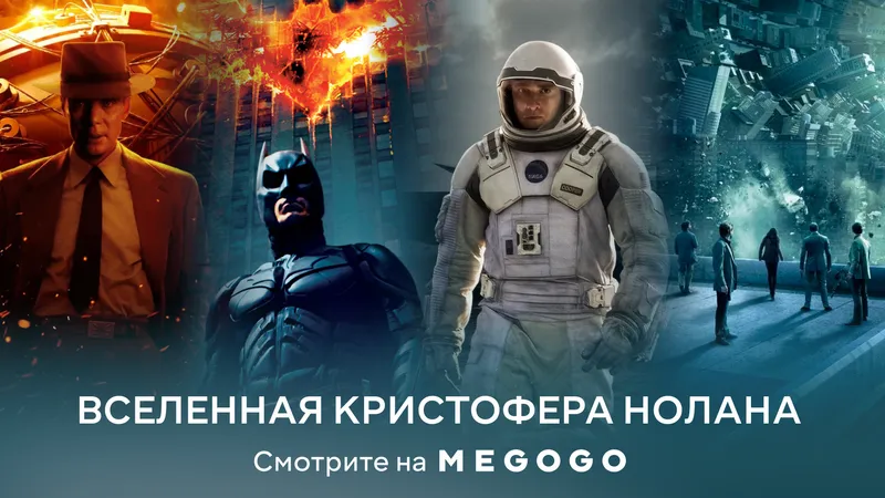 MEGOGO