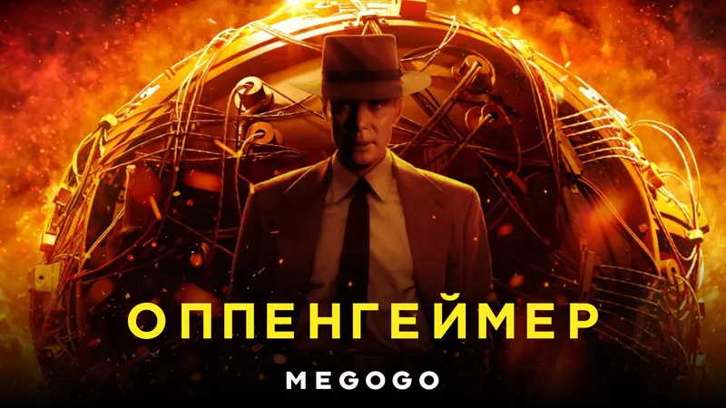 Фильмы Кристофера Нолана на MEGOGO, фото - Новости Zakon.kz от 24.07.2026 16:48
