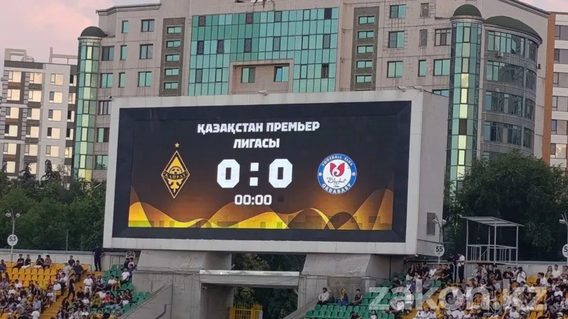 футбольный матч, фото - Новости Zakon.kz от 26.07.2026 19:09