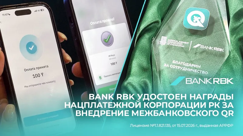 Bank RBK, банк, фото - Новости Zakon.kz от 28.07.2026 10:00