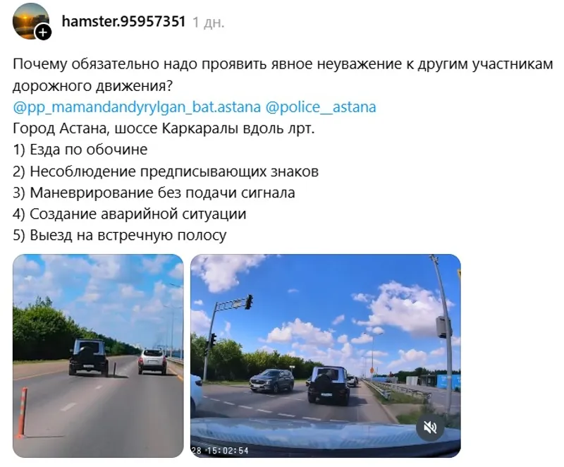 скриншот, видео, фото - Новости Zakon.kz от 30.07.2026 09:39
