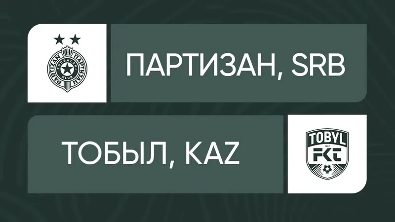 Футбол Лига конференций УЕФА, фото - Новости Zakon.kz от 31.07.2026 09:55