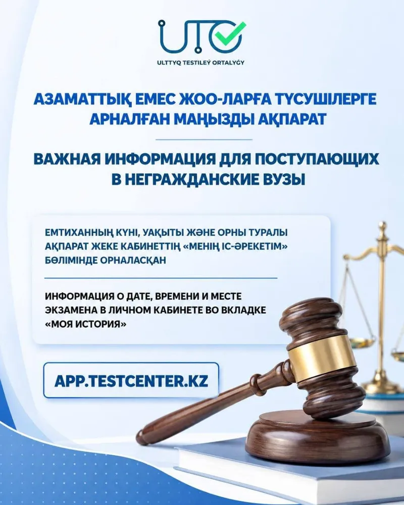 инфографика, фото - Новости Zakon.kz от 31.07.2026 15:08