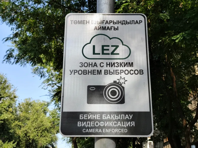 Знаки и разметка LEZ в Алматы: что изменится для автомобилистов, фото - Новости Zakon.kz от 31.07.2026 11:54