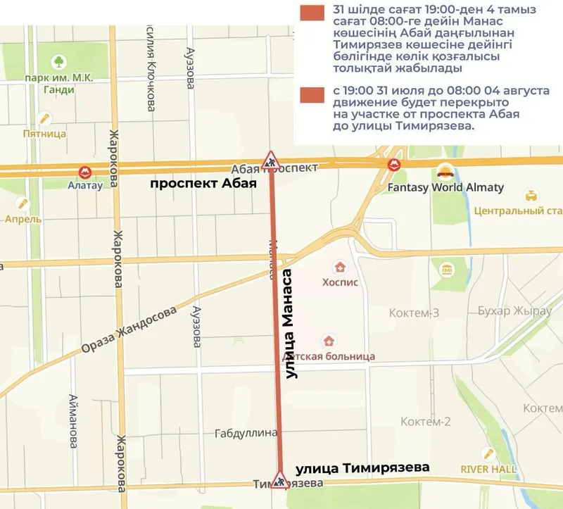 карта, дороги, фото - Новости Zakon.kz от 31.07.2026 12:38
