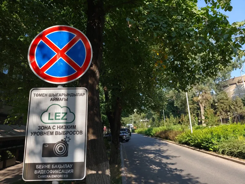 Знаки и разметка LEZ в Алматы: что изменится для автомобилистов, фото - Новости Zakon.kz от 31.07.2026 11:54