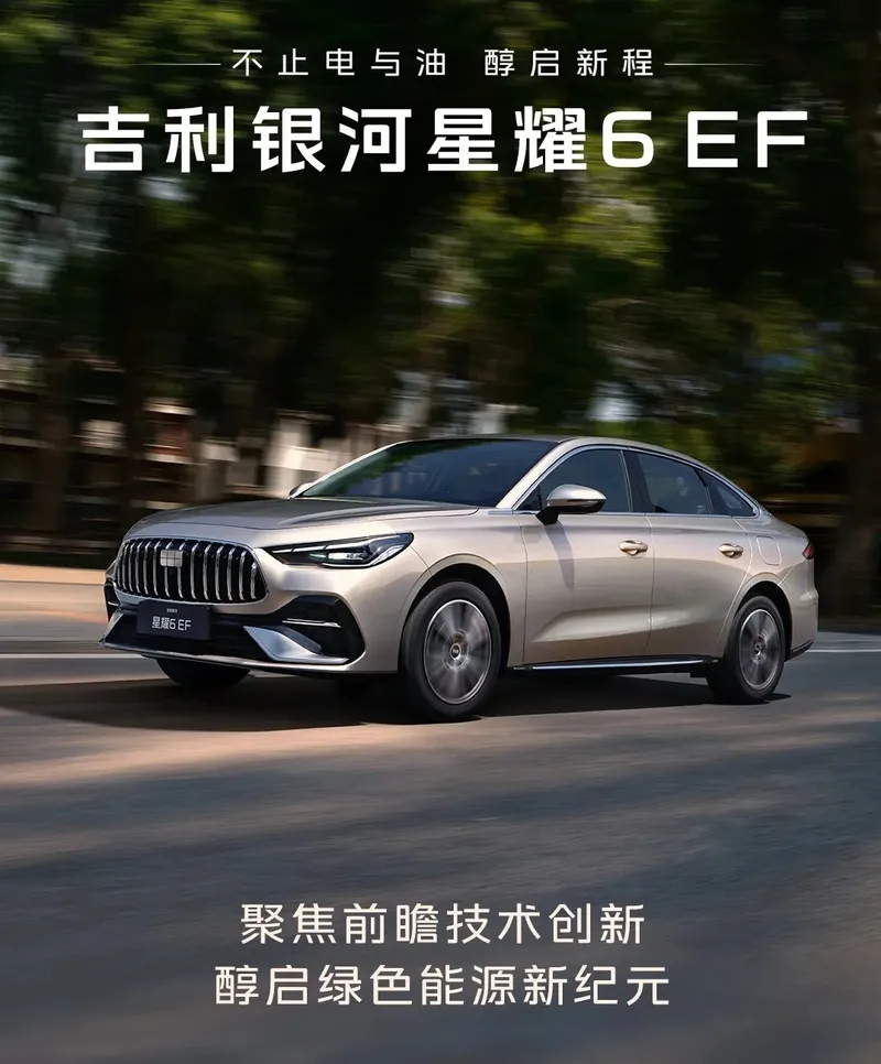 Новая модель Geely , фото - Новости Zakon.kz от 03.08.2026 02:30
