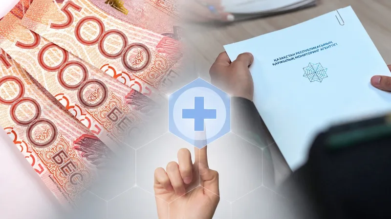Тенге, АФМ РК, медицина , фото - Новости Zakon.kz от 03.08.2026 09:59