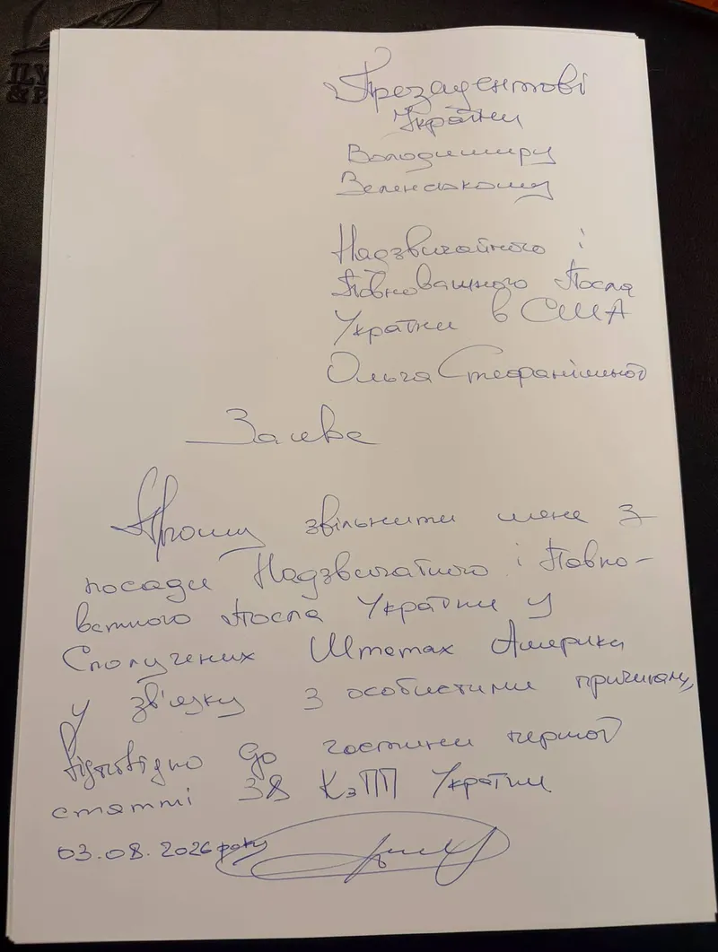 Посол Украины в США, фото - Новости Zakon.kz от 05.08.2026 04:00