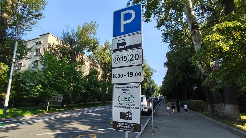 Парковка, паркинг, парковочное место, парковочные места, платная парковка, платные парковки, зона LEZ, LEZ-зона, зона с низким уровнем выбросов