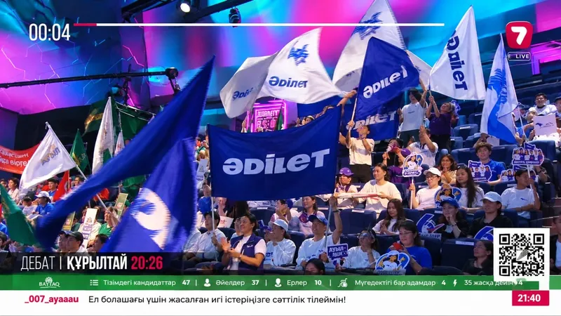 Партия Әділет, фото - Новости Zakon.kz от 05.08.2026 22:58