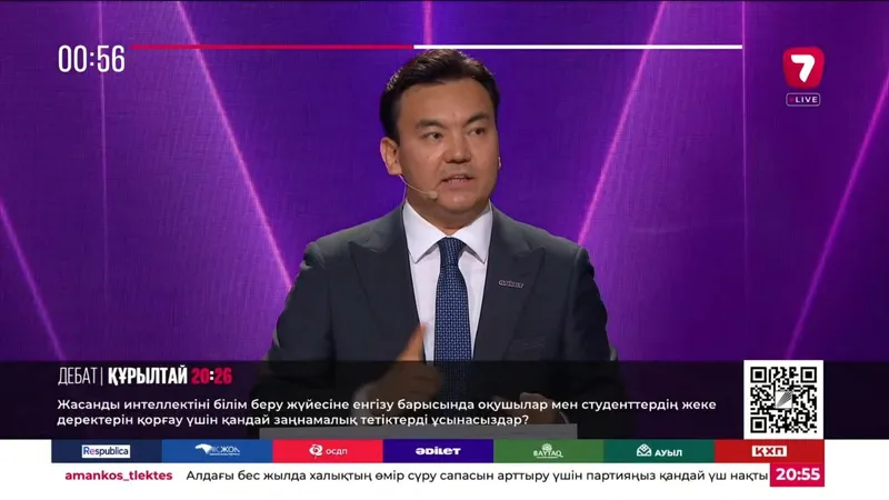 Партия Әділет, фото - Новости Zakon.kz от 05.08.2026 21:49