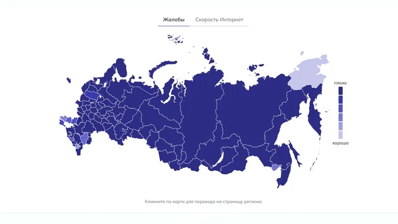 карта сбоев интернета в России, фото - Новости Zakon.kz от 06.08.2026 16:17
