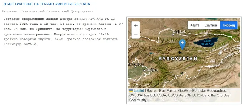 карта, дороги, фото - Новости Zakon.kz от 12.08.2026 12:28