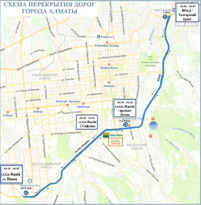 Алматы, проспект, ограничения, схема, фото - Новости Zakon.kz от 13.08.2026 15:27