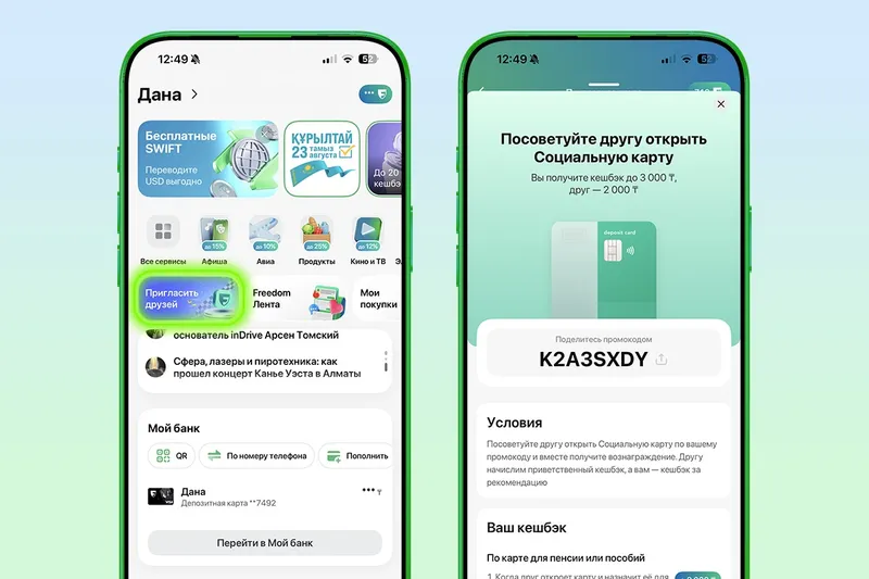 акция банка, фото - Новости Zakon.kz от 18.08.2026 10:00