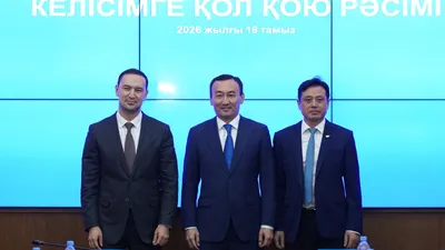 мероприятие Казахмыс