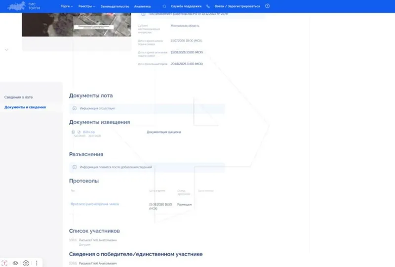 скрин продажи на аукционе участков Аллы Пугачевой, фото - Новости Zakon.kz от 19.08.2026 22:27