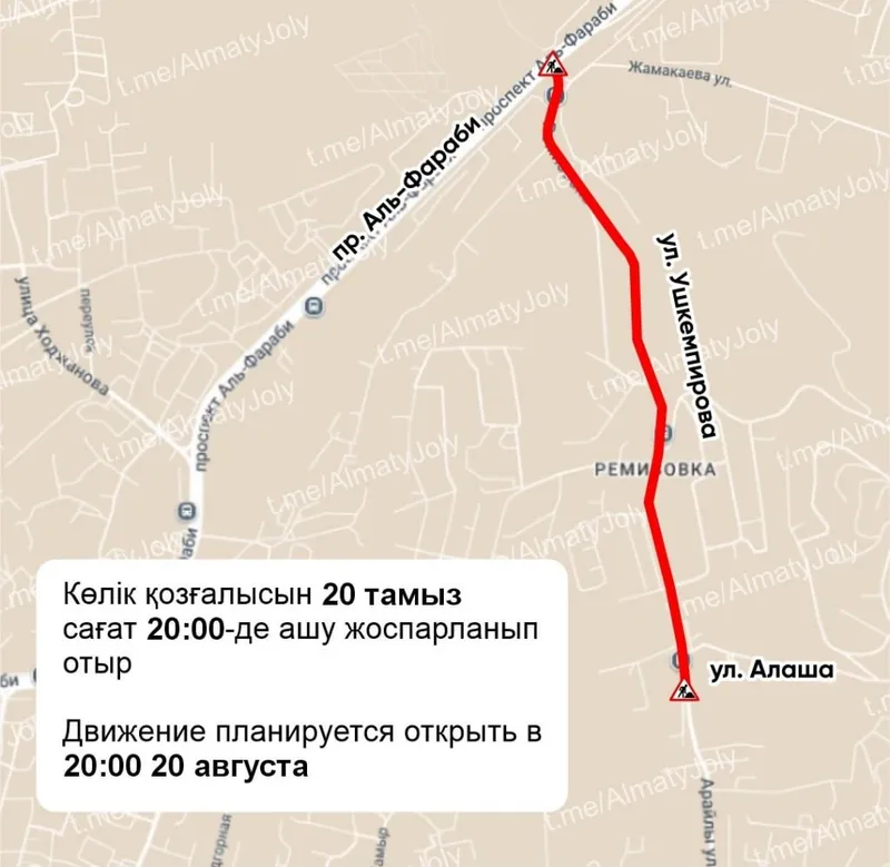 Алматы, улица, перекрытие, схема, фото - Новости Zakon.kz от 19.08.2026 12:43